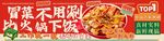 冒菜海报
