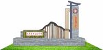 现代风格校园入口标识