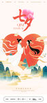 七夕海报设计