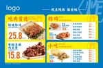 炸鸡