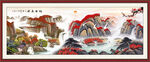 锦绣山河