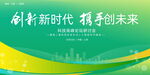 科技会议背景图片