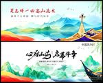 水墨山水