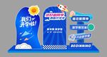 开学季美陈