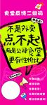食堂反馈