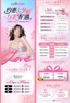 浪漫七夕美容优惠活动
