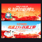 医师节