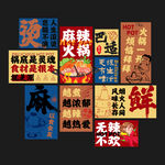 火锅店海报挂画火锅店文化墙