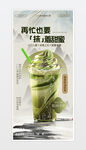 抹茶奶茶