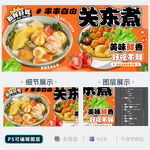 关东煮