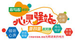 社区学校心灵驿站文化墙设计