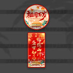 国庆节立柱