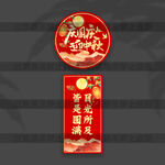 国庆中秋立柱