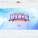 好生意大会宣传海报