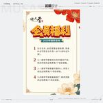 会员福利活动介绍