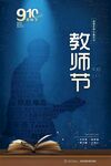 教师节