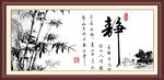 静字画