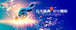 音乐