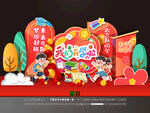 开学美陈 幼儿园布置