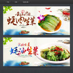 蚝油生菜
