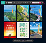 爱护公路海报