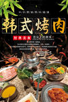 烤肉
