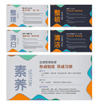 5S管理