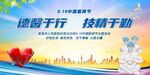 中国医师节