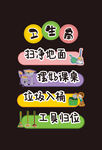 卫生角