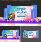 开学美陈