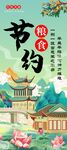 节约粮食展架