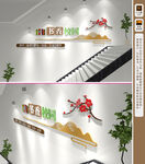 校园阅读楼梯墙