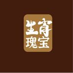 生肖瑰宝 