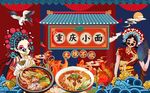 重庆小面背景墙图片