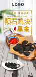 黑金陨石鸡块