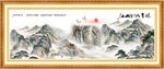 中国画