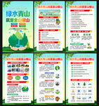 2025年全国生态日展板