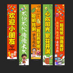 幼儿园开学