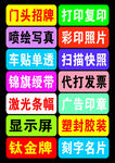 广告招牌制作服务项目展示