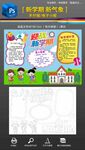 迎接新学期手好报小报