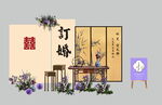 订婚美陈