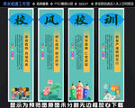 校园校风校训文化宣传图
