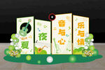 音乐会美陈 开学音乐会