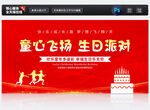 生日海报