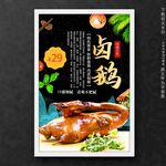 卤鹅