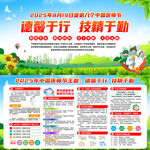 2025中国医师节