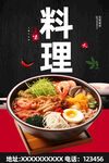 韩国料理