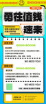 企业校园招聘活动展架易拉宝图片