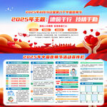 2025中国医师节