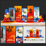 中秋国庆美陈